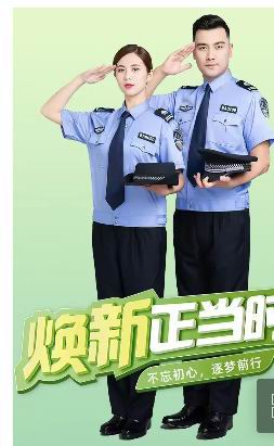 保安服