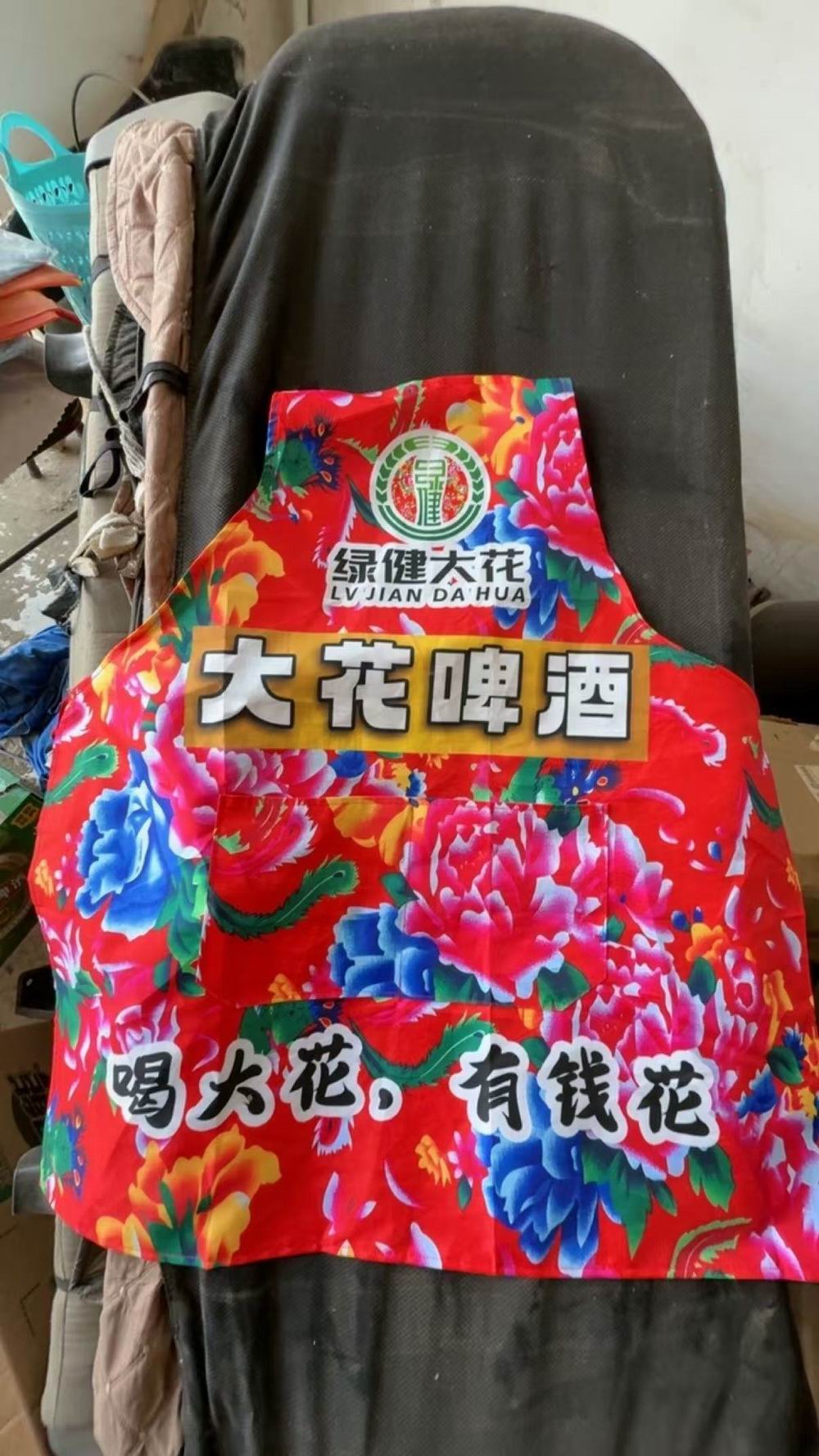 围裙