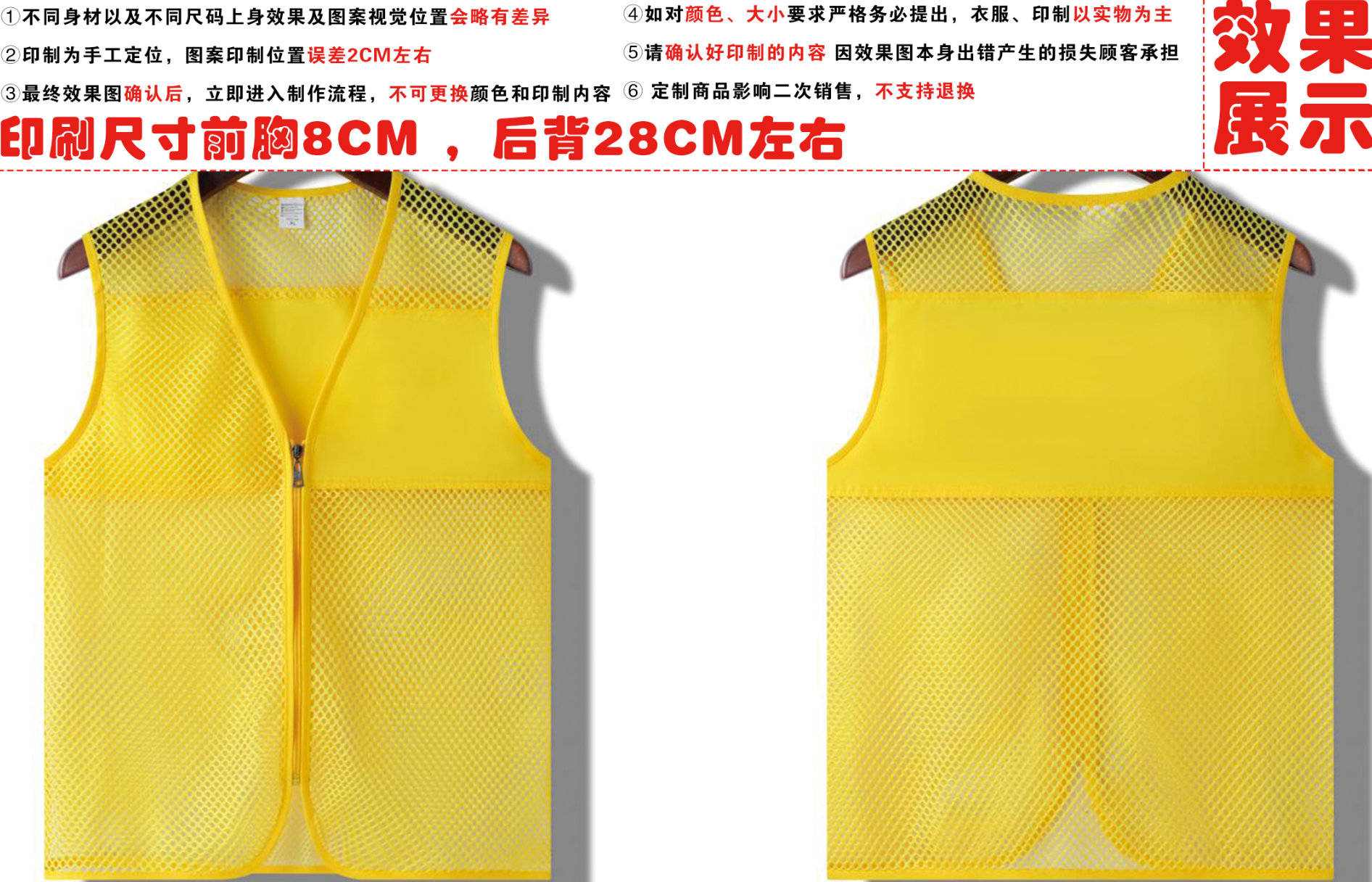 广告马甲